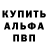 Метамфетамин кристалл Danelya OMG