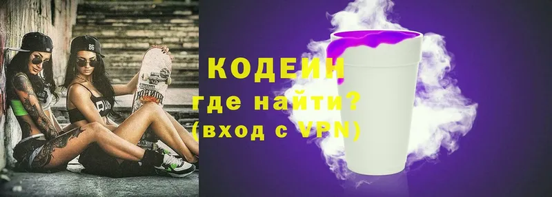 Кодеиновый сироп Lean Purple Drank  Шагонар 