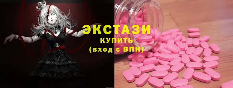 Ecstasy mix  наркотики  гидра зеркало  Шагонар 