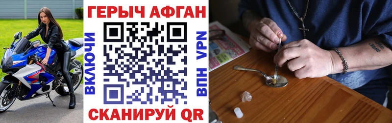 ГЕРОИН VHQ Шагонар