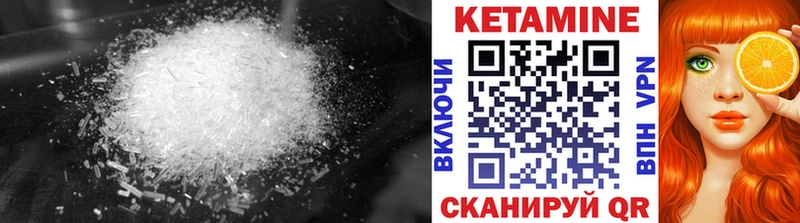 Кетамин VHQ хочу Шагонар